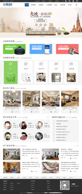 【資源分享】1440px寬裝修行業(yè)門戶網站PSD模板（編號23519343）免費下載指南